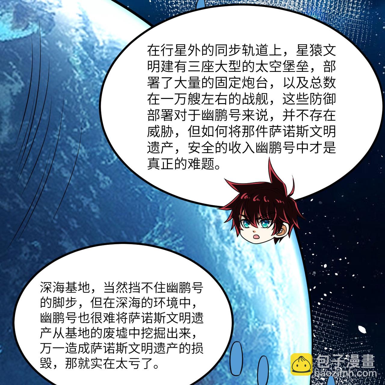 第101话 引蛇出洞-第105话