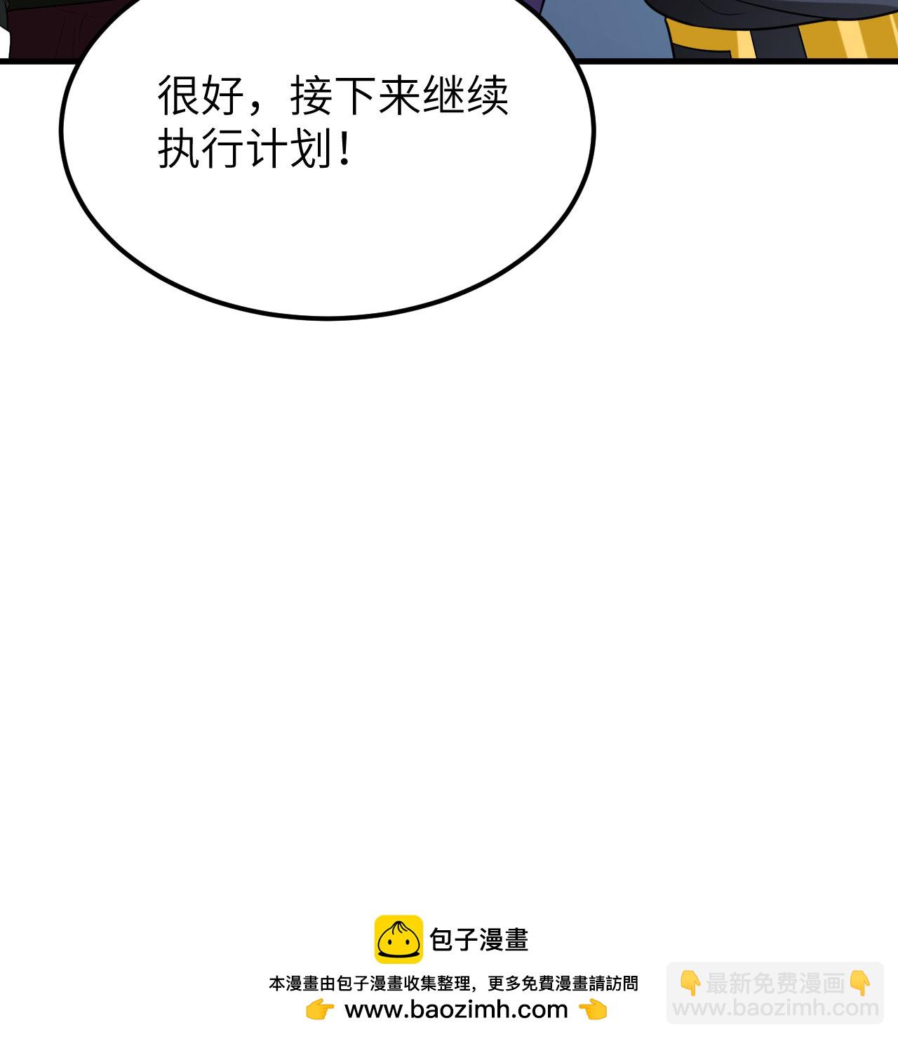 第101话 引蛇出洞-第105话