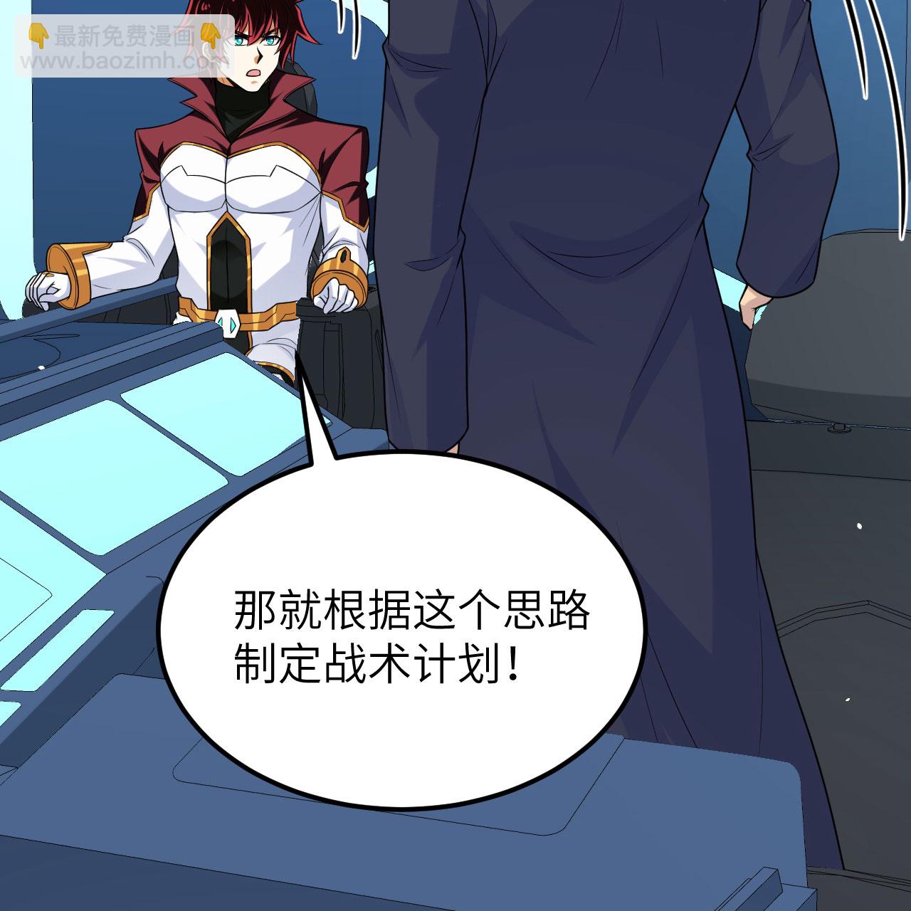 第101话 引蛇出洞-第105话