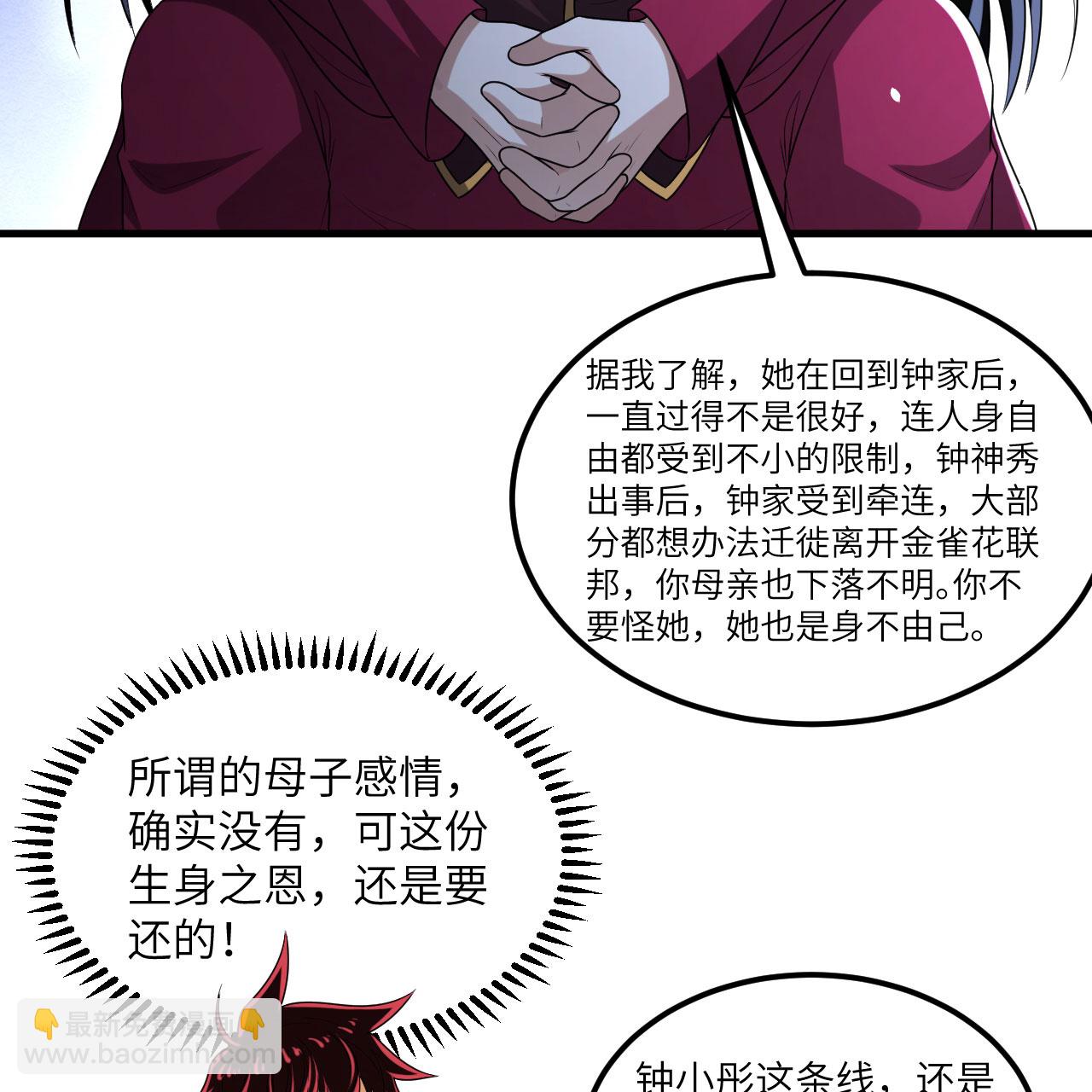 第103话 再入星河-第107话