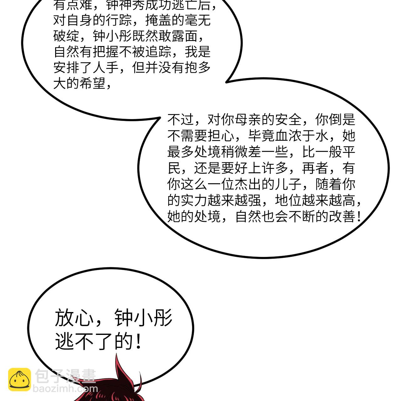 第103话 再入星河-第107话