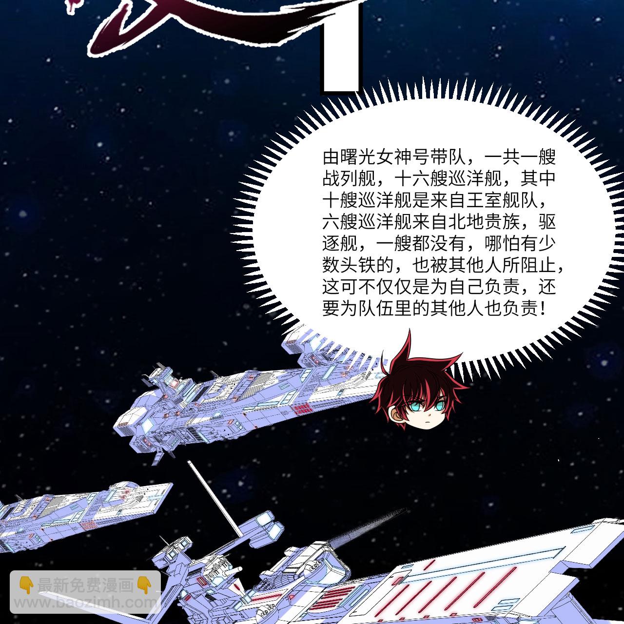 第103话 再入星河-第107话