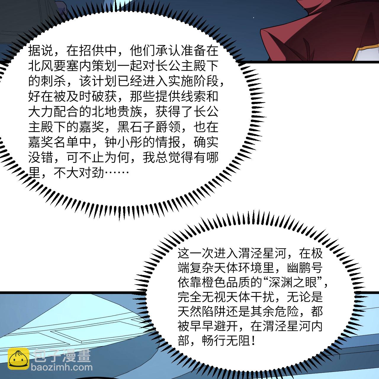 第103话 再入星河-第107话