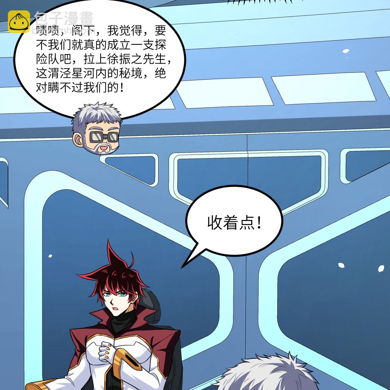 第103话 再入星河-第107话