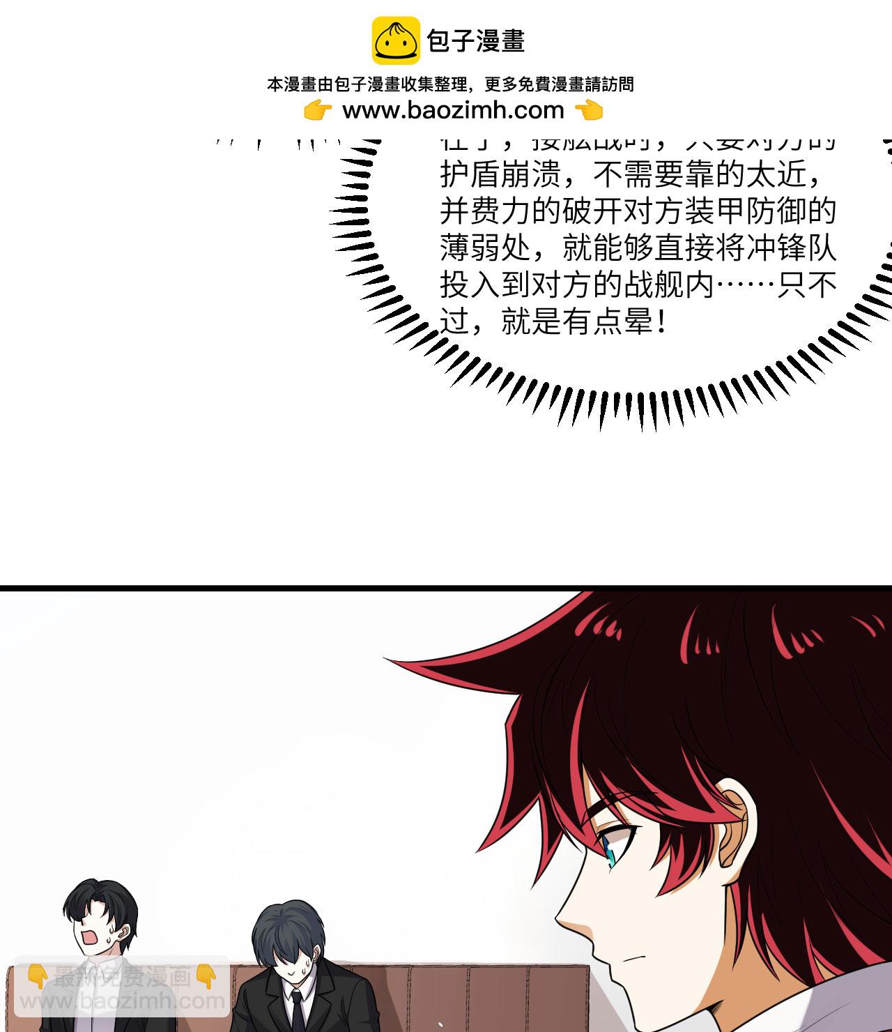第103话 再入星河-第107话