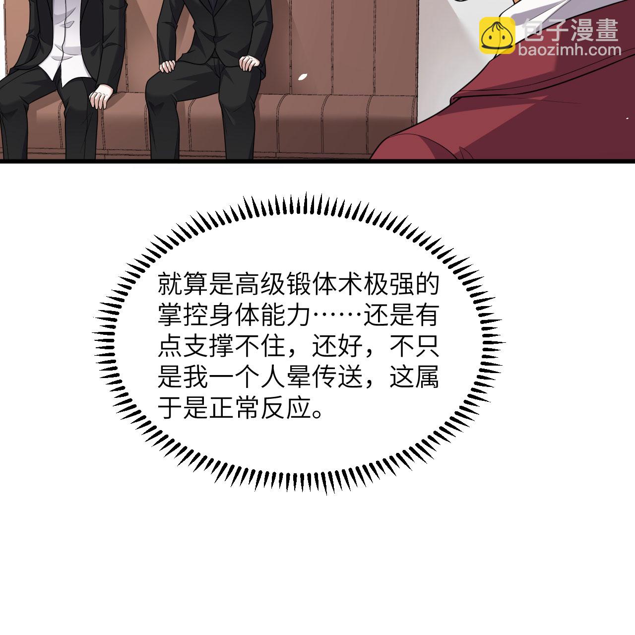 第103话 再入星河-第107话