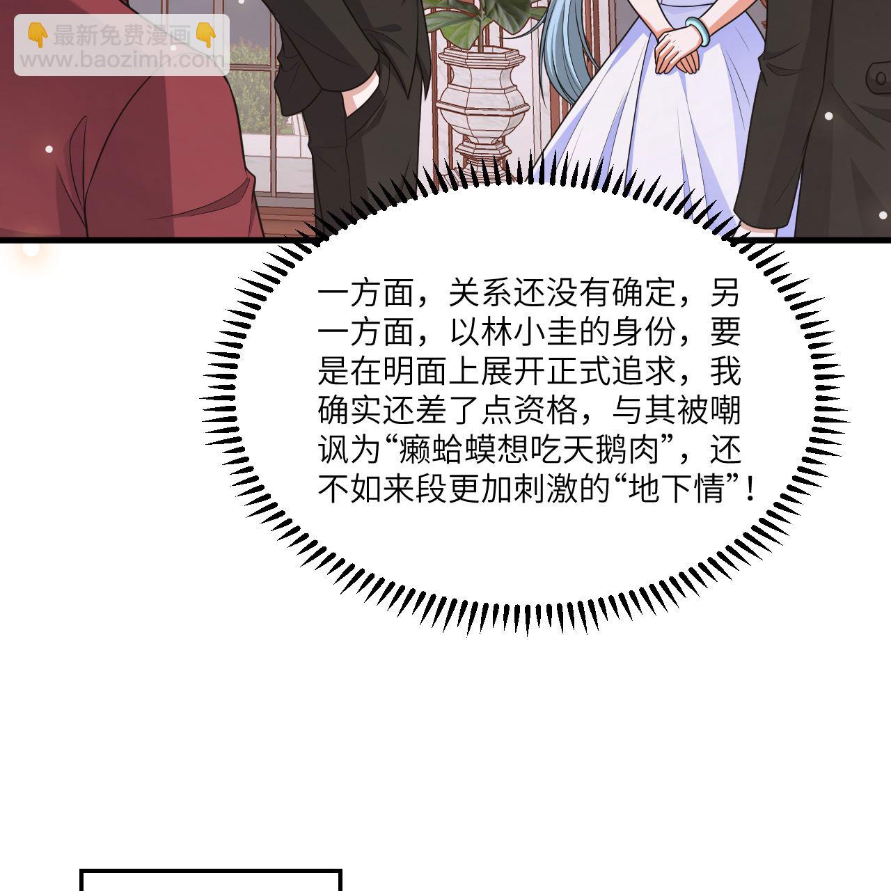 第103话 再入星河-第107话