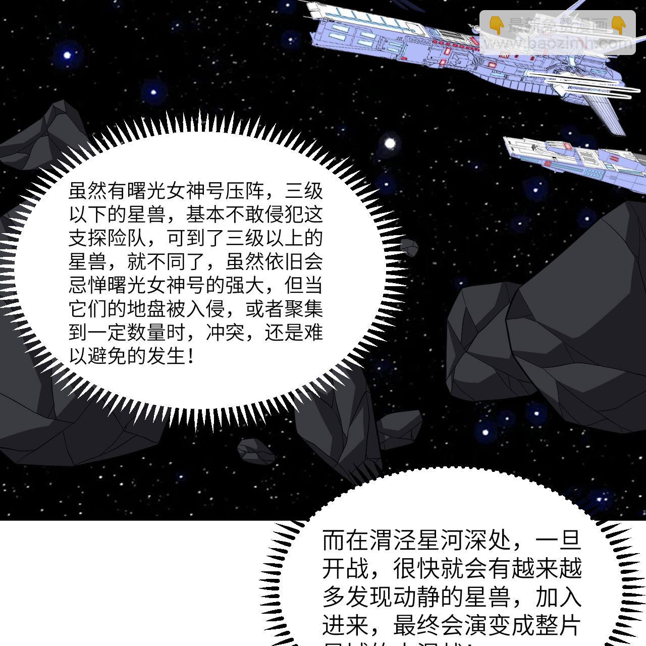 第103话 再入星河-第107话