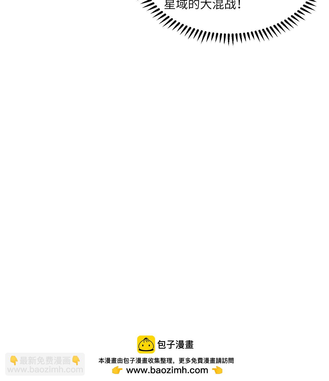 第103话 再入星河-第107话