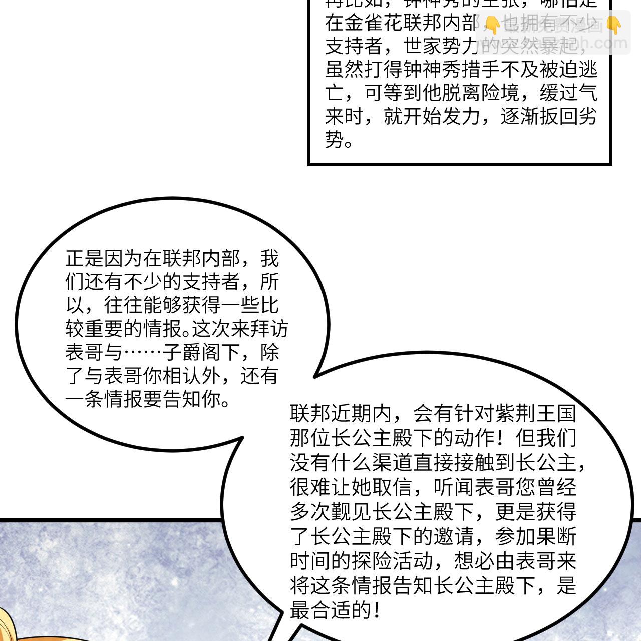 第103话 再入星河-第107话