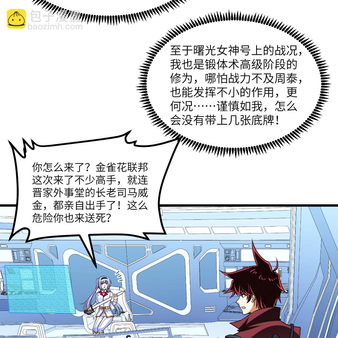 第105话 名利双收-第109话