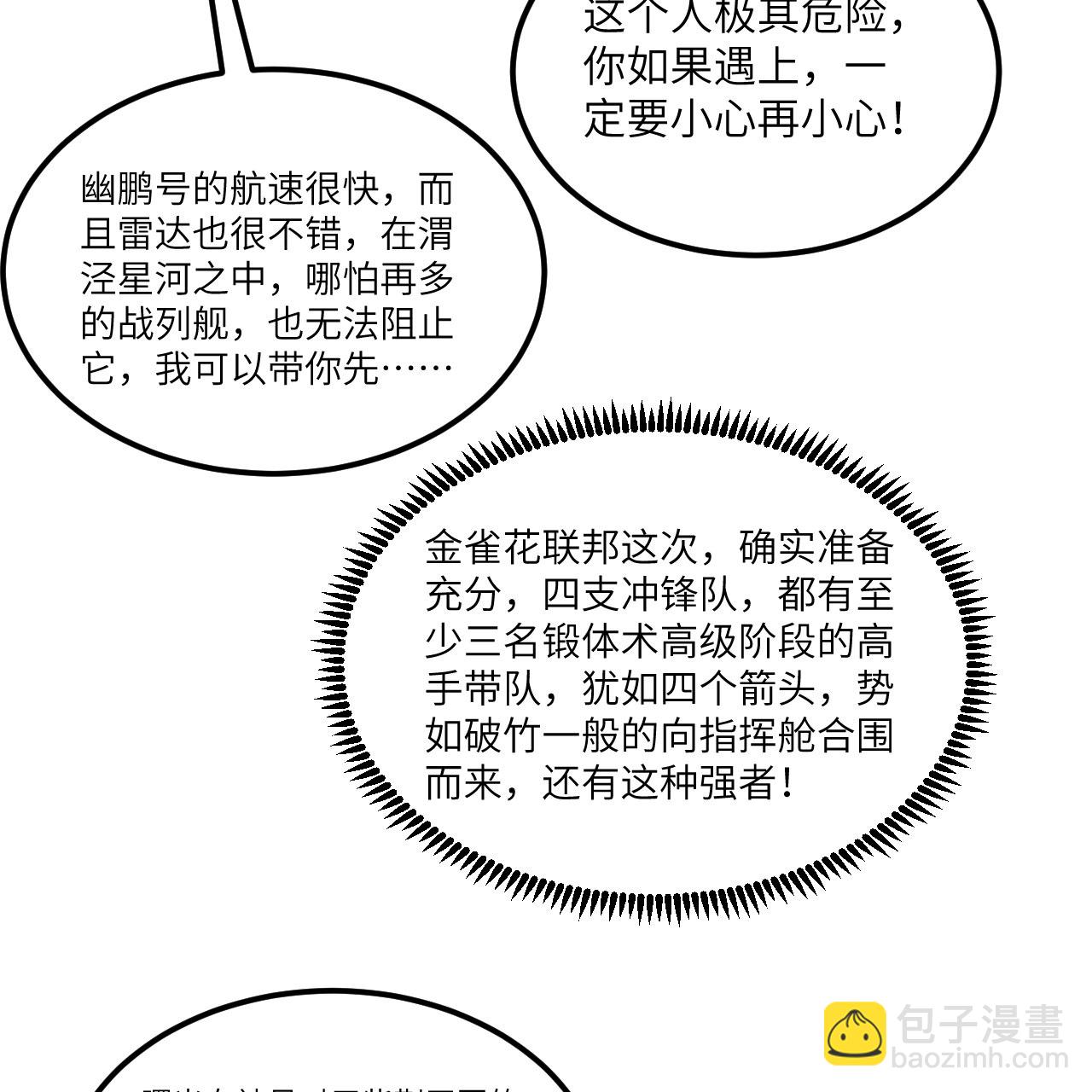 第105话 名利双收-第109话