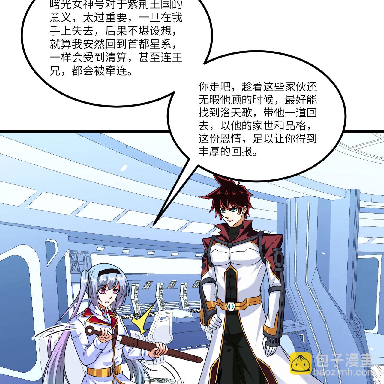 第105话 名利双收-第109话
