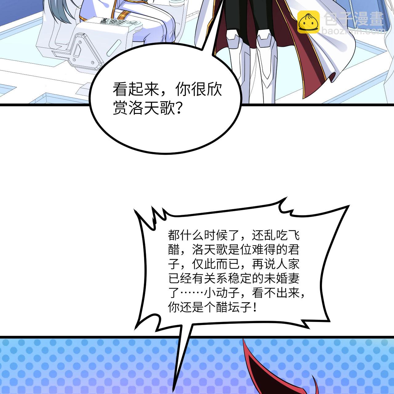 第105话 名利双收-第109话