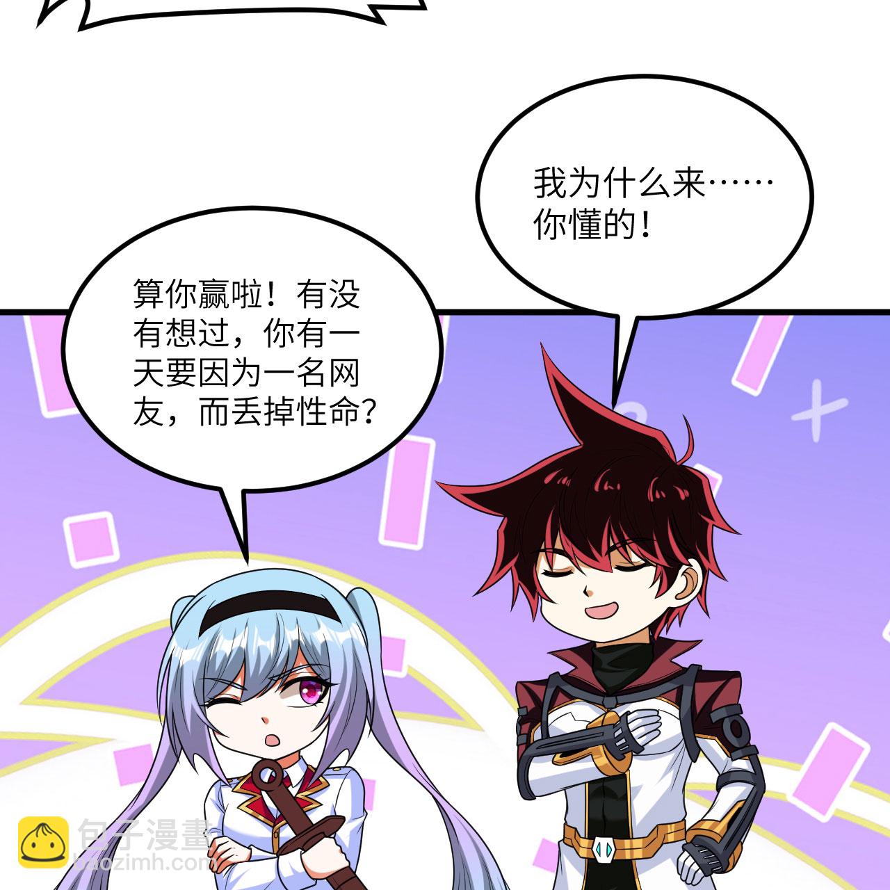 第105话 名利双收-第109话