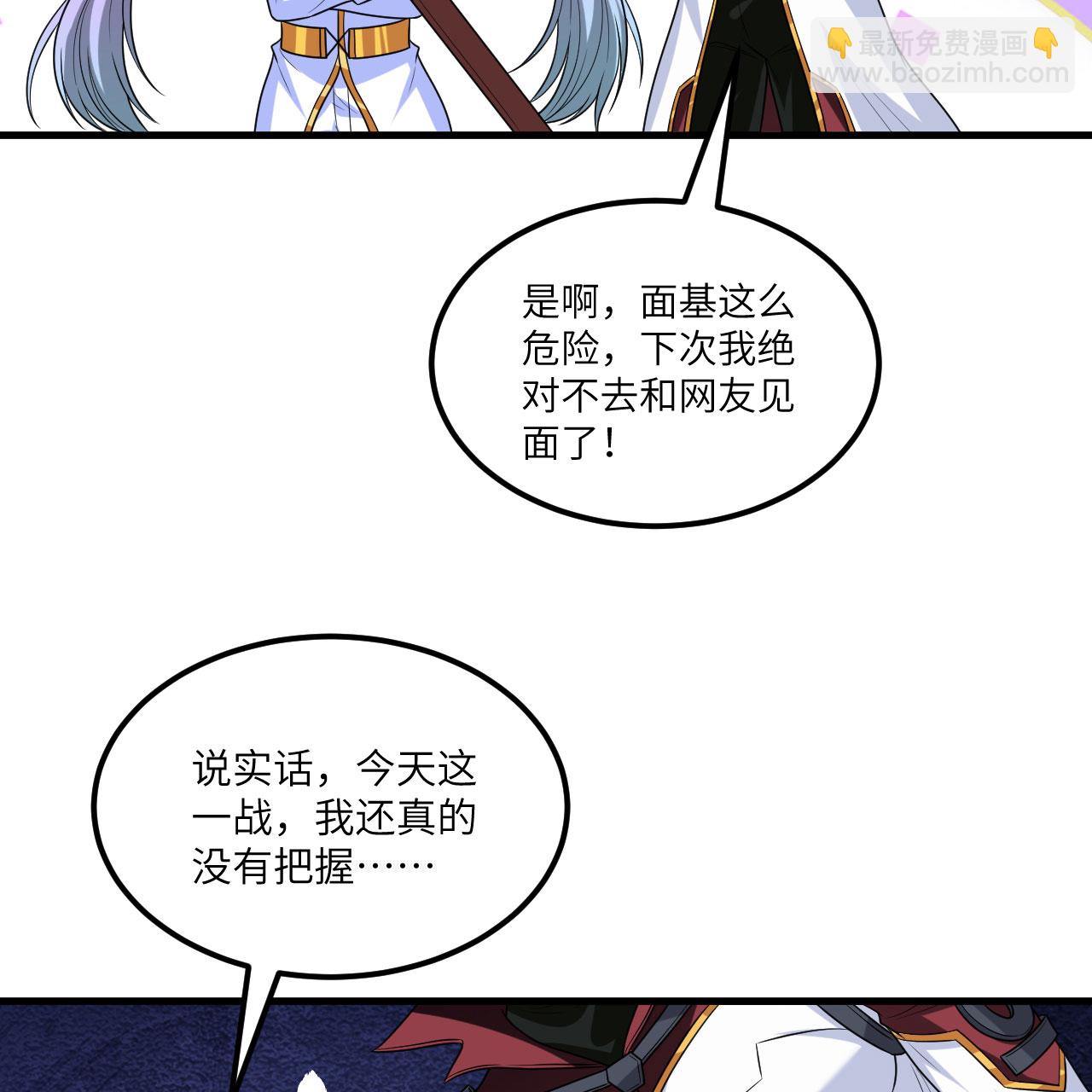 第105话 名利双收-第109话