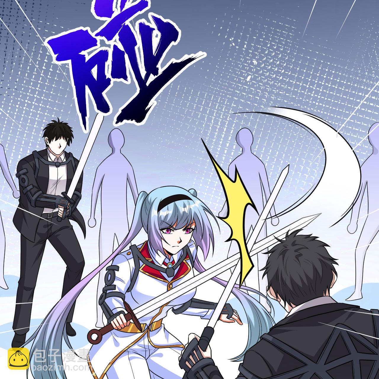 第105话 名利双收-第109话