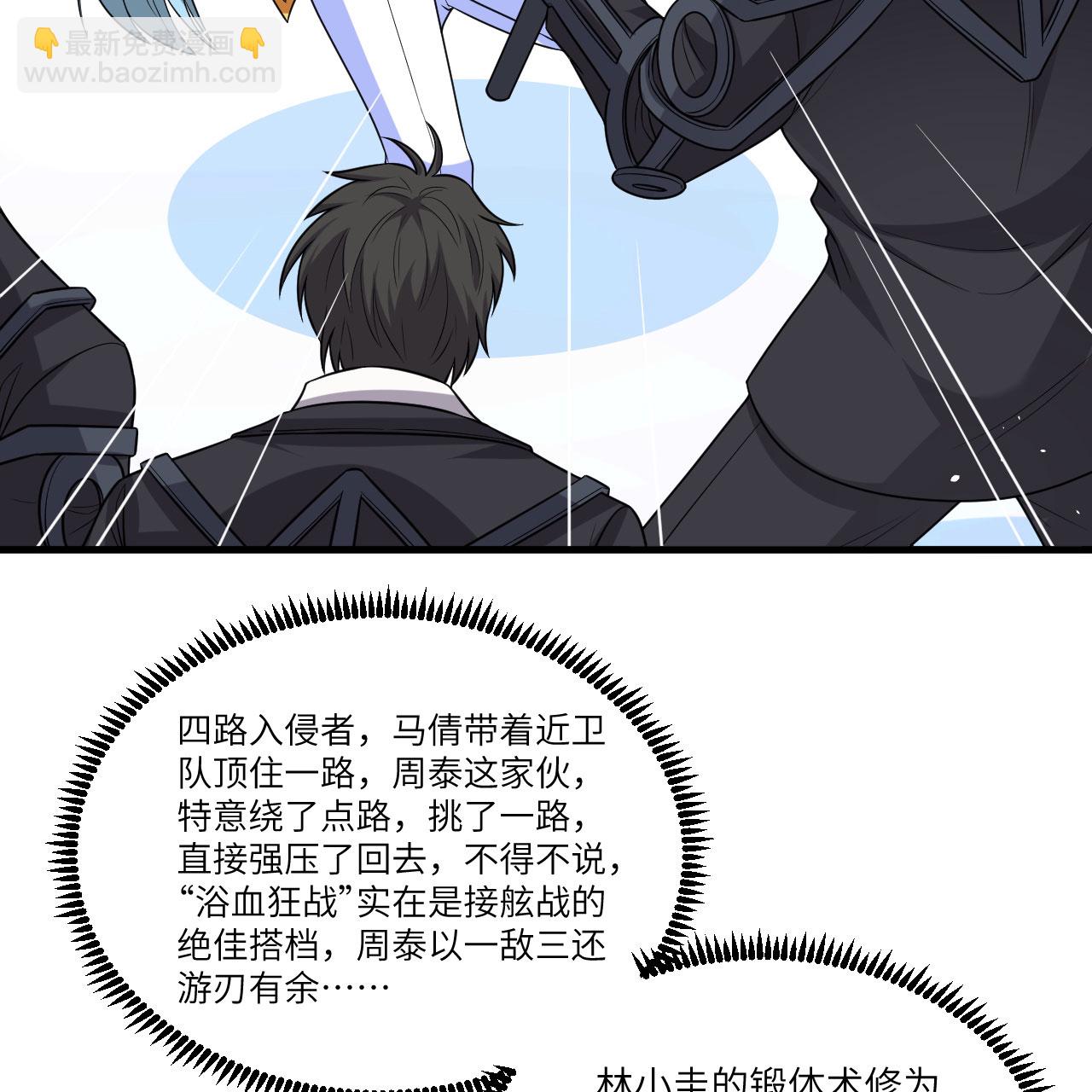 第105话 名利双收-第109话