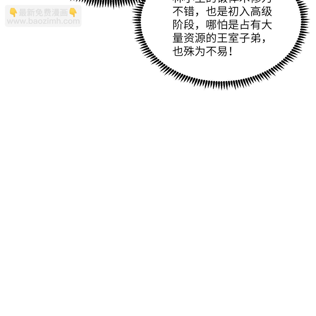 第105话 名利双收-第109话
