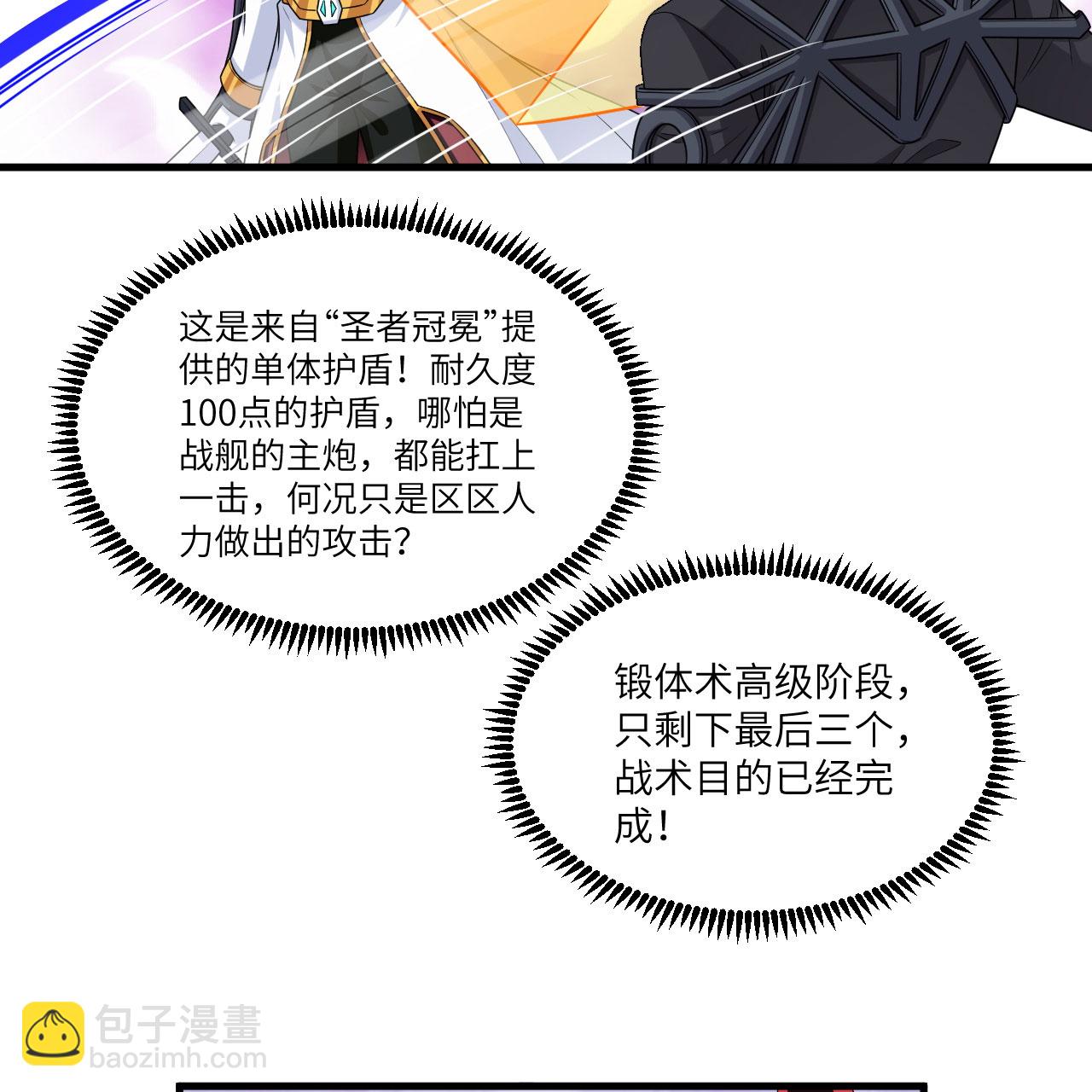 第105话 名利双收-第109话