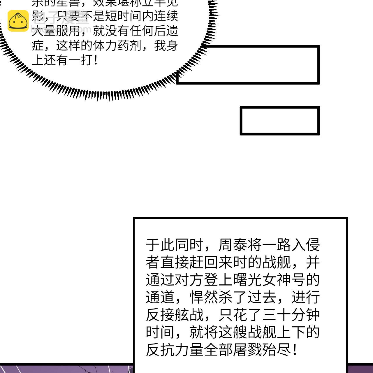 第105话 名利双收-第109话