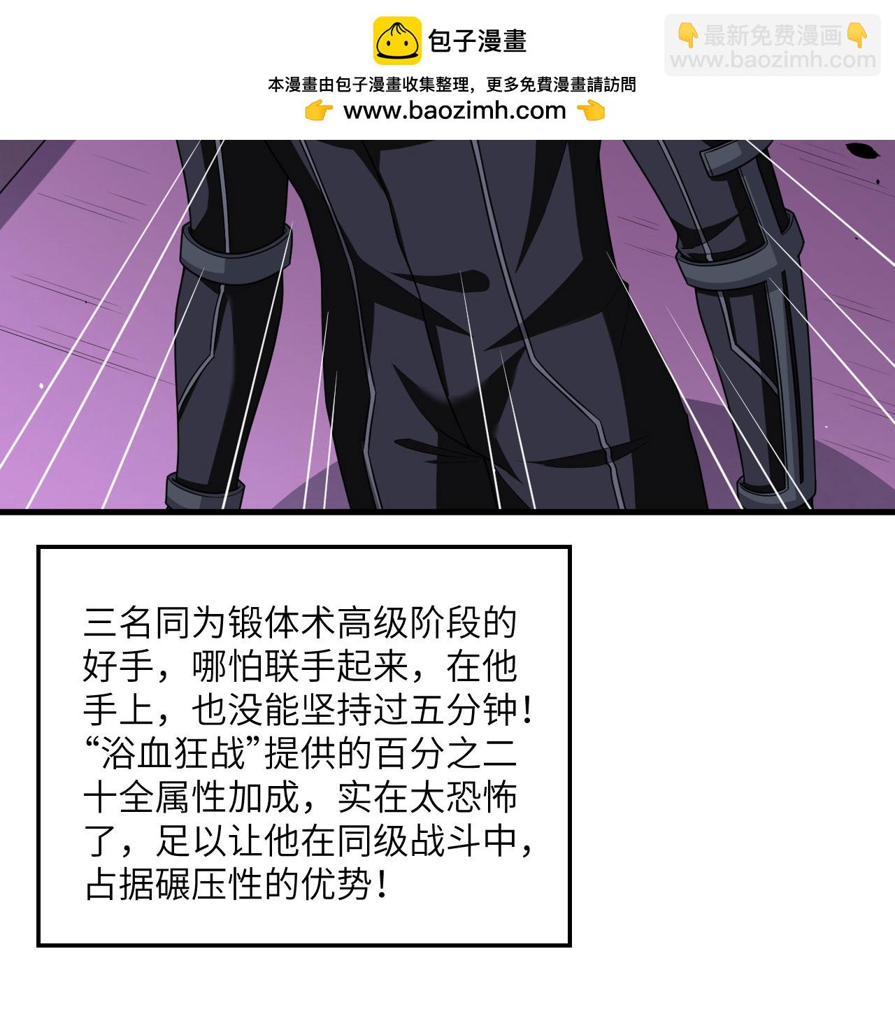 第105话 名利双收-第109话