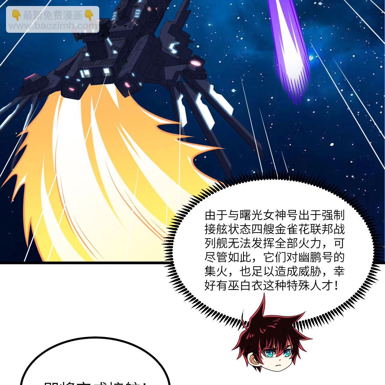第105话 名利双收-第109话