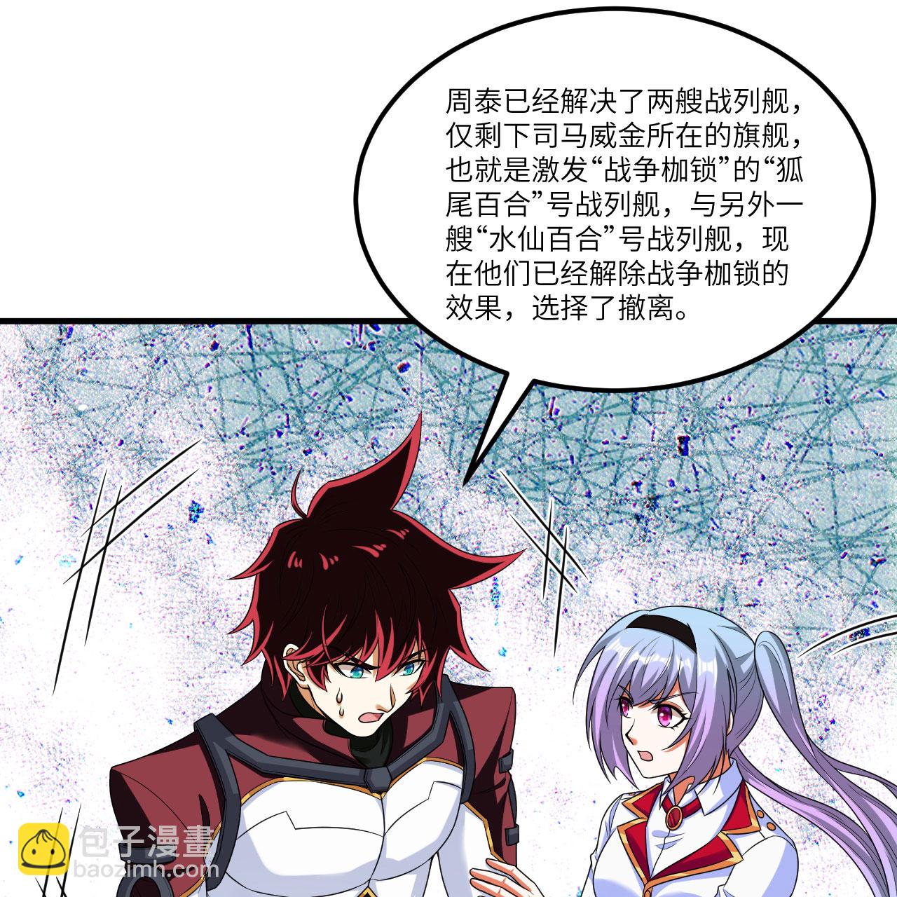 第105话 名利双收-第109话