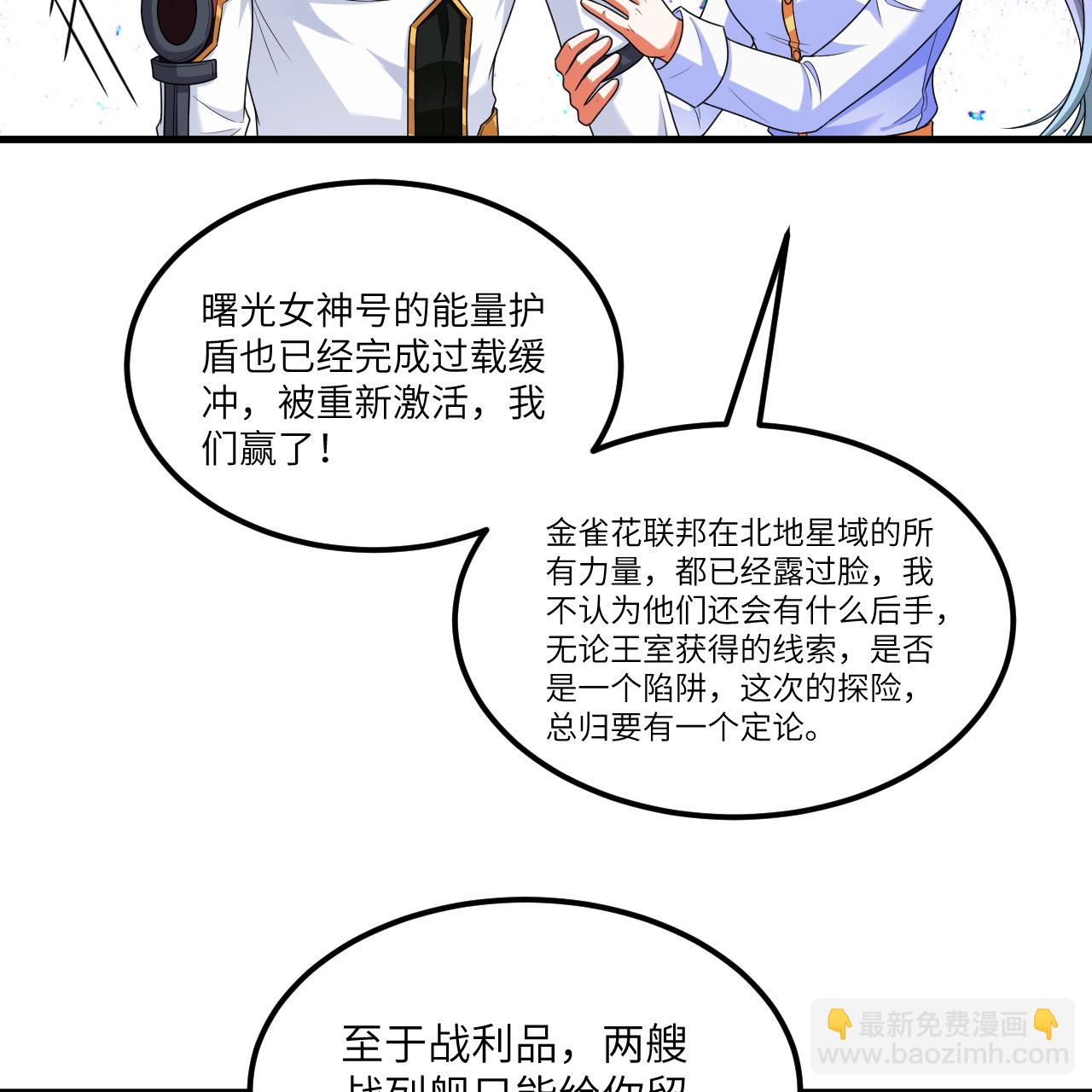 第105话 名利双收-第109话