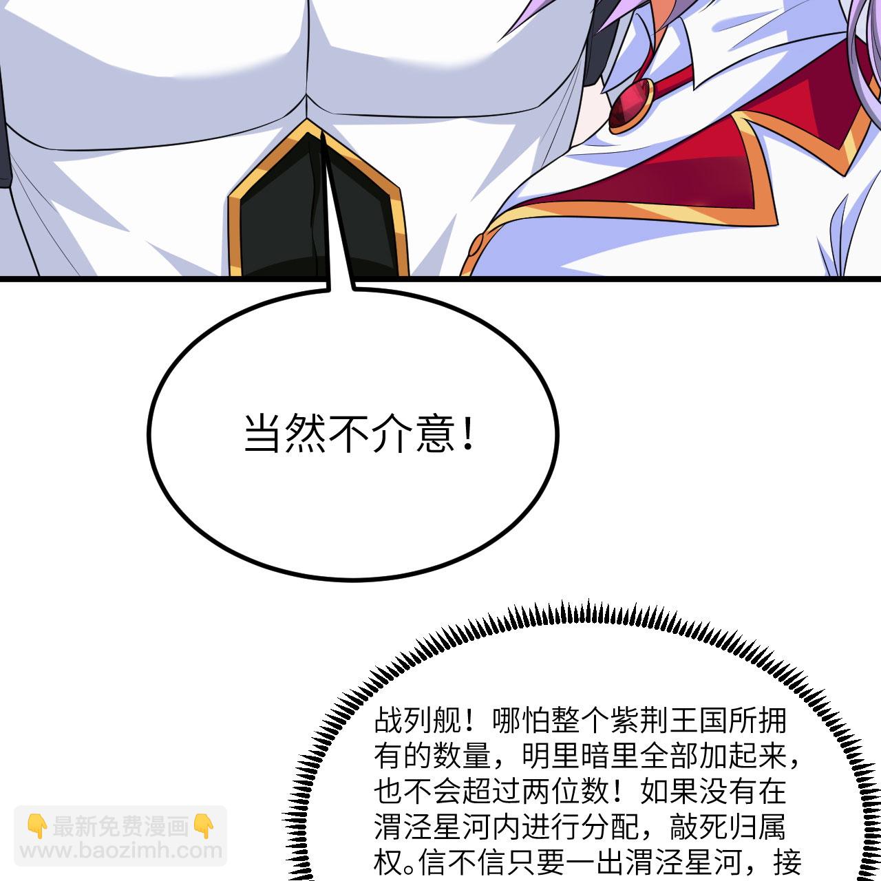 第105话 名利双收-第109话