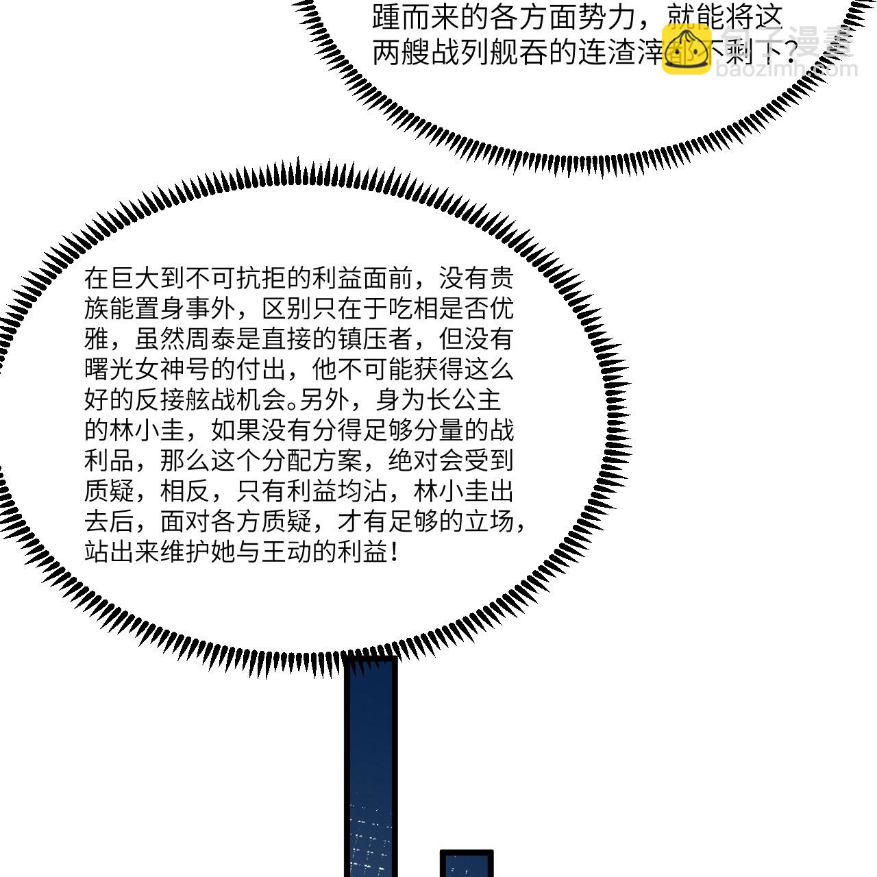 第105话 名利双收-第109话