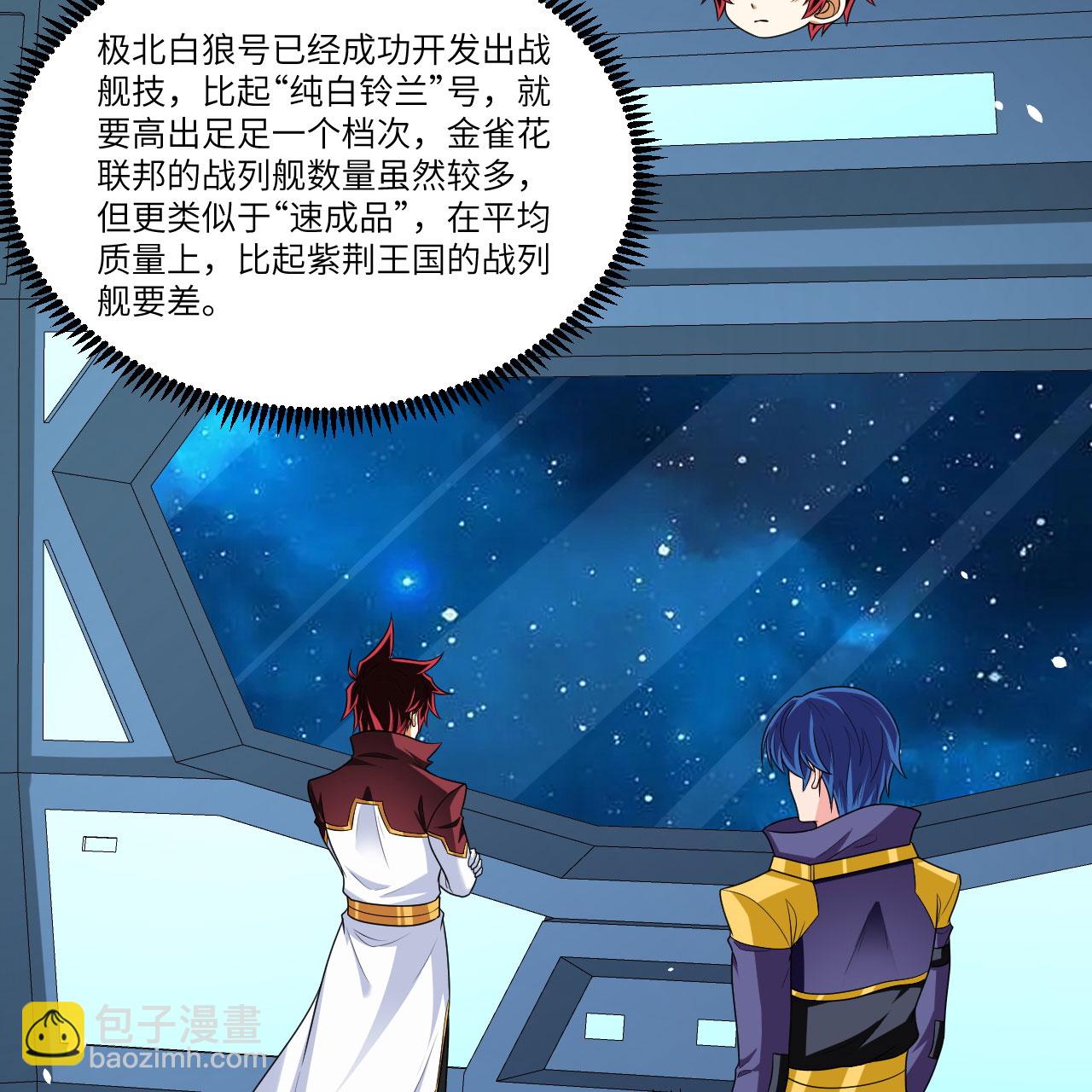 第105话 名利双收-第109话