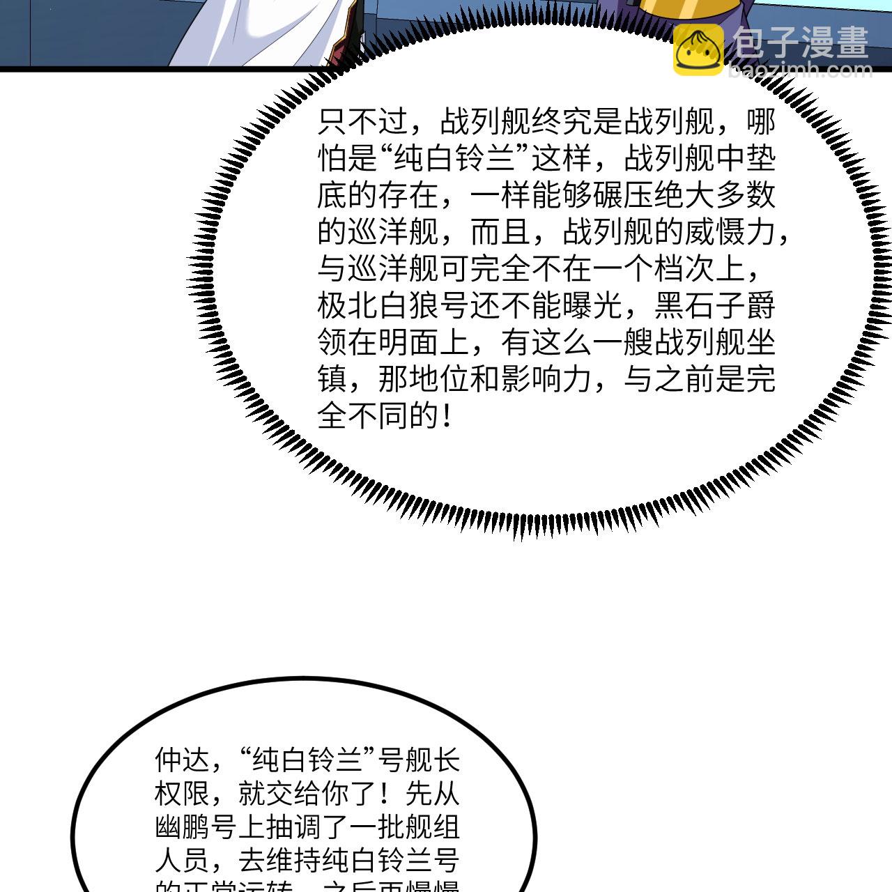 第105话 名利双收-第109话