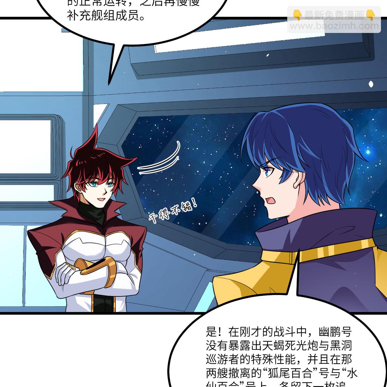 第105话 名利双收-第109话