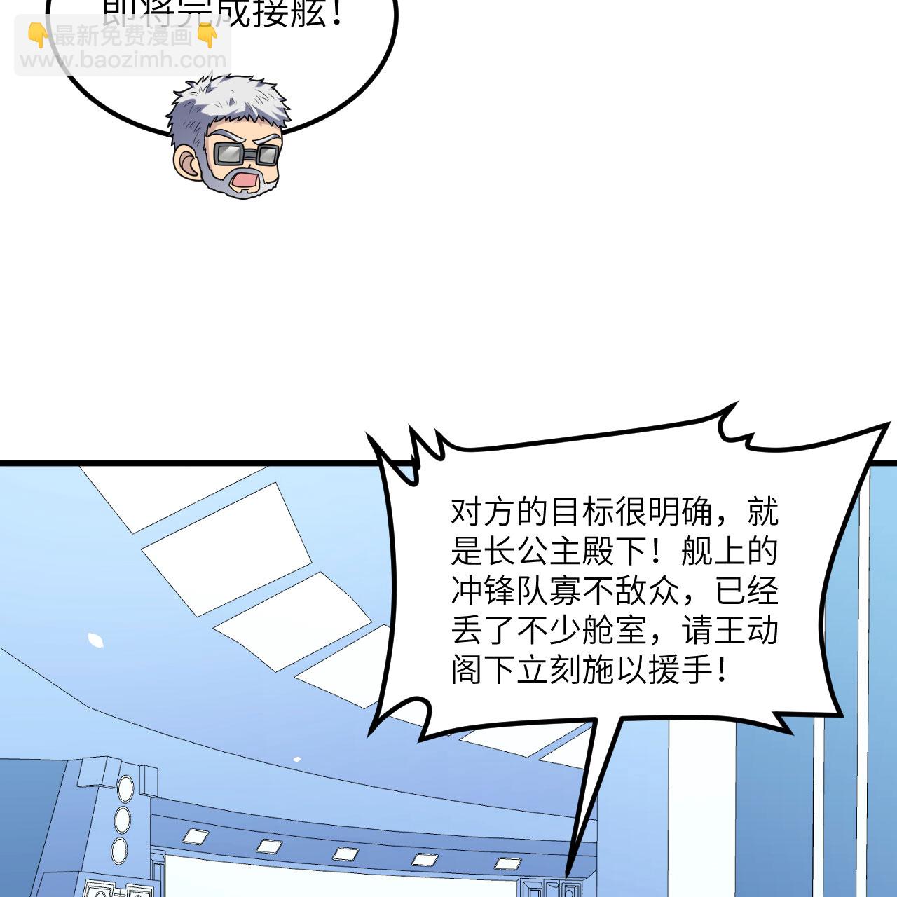 第105话 名利双收-第109话