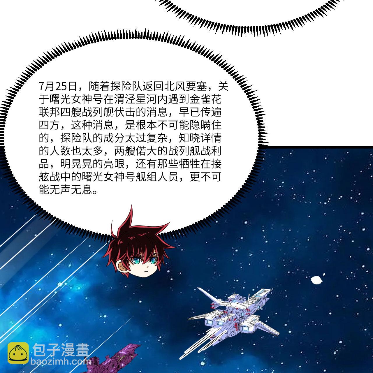 第105话 名利双收-第109话