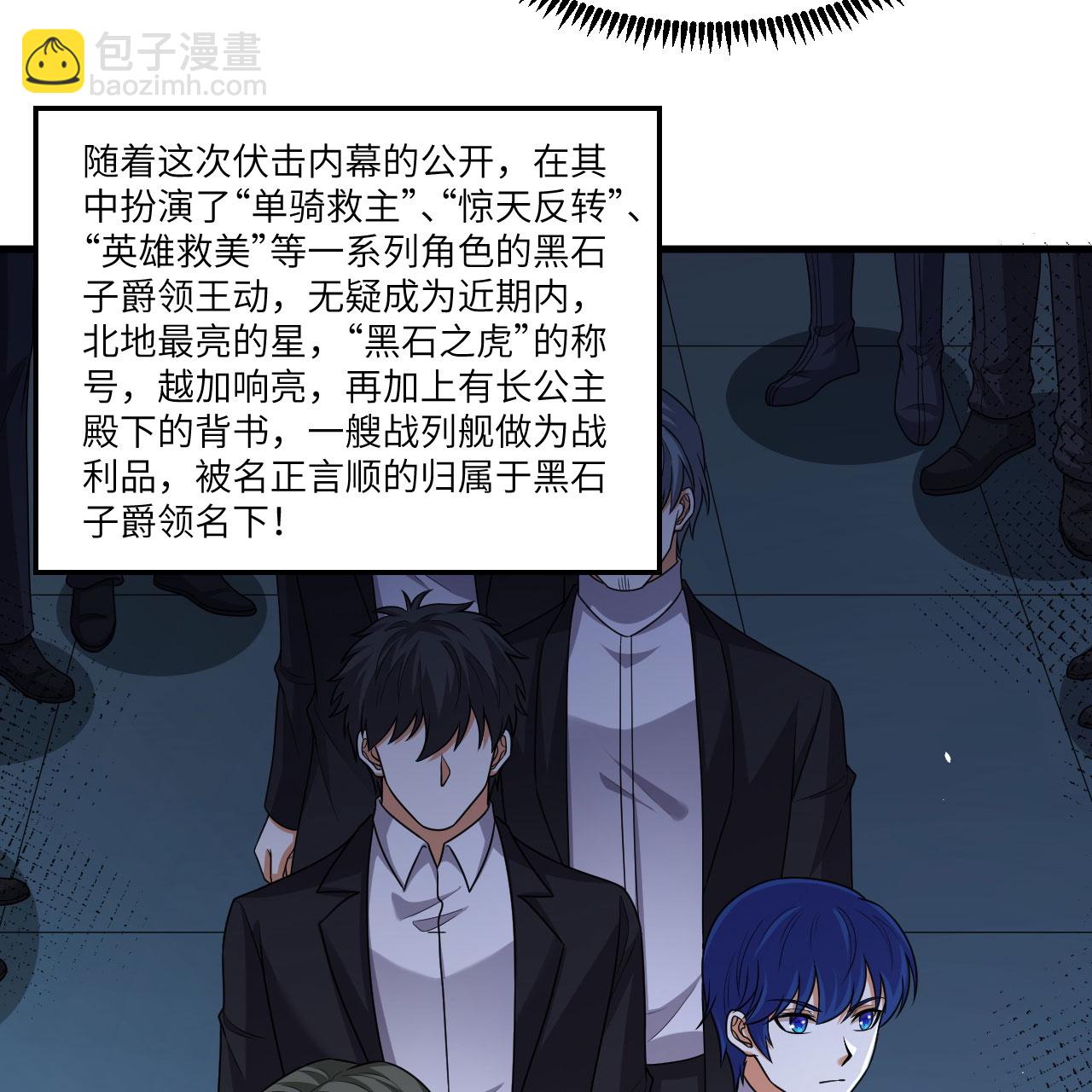 第105话 名利双收-第109话