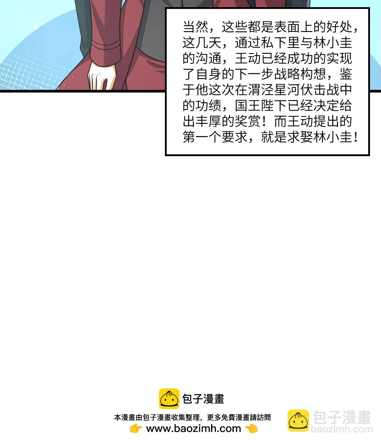 第105话 名利双收-第109话