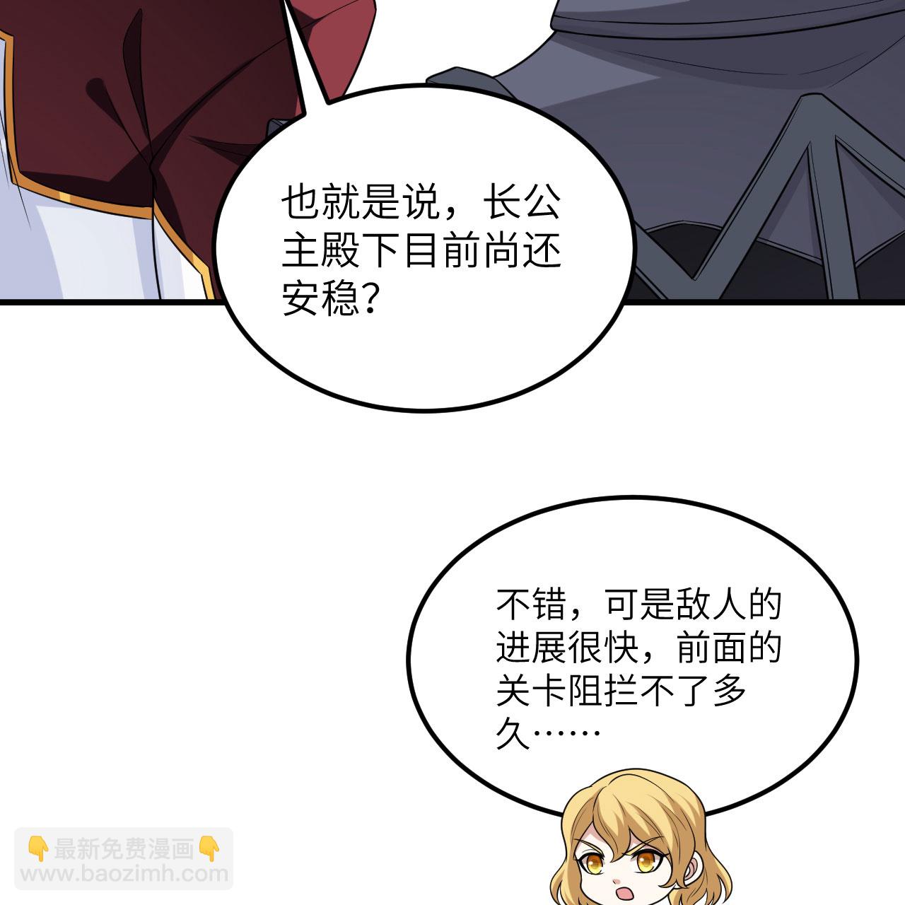 第105话 名利双收-第109话