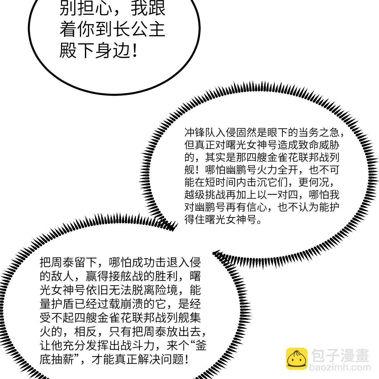 第105话 名利双收-第109话