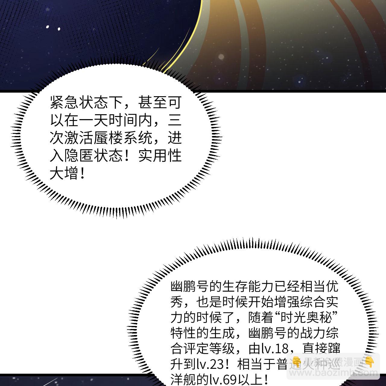 第107话 战力狂飙-第111话