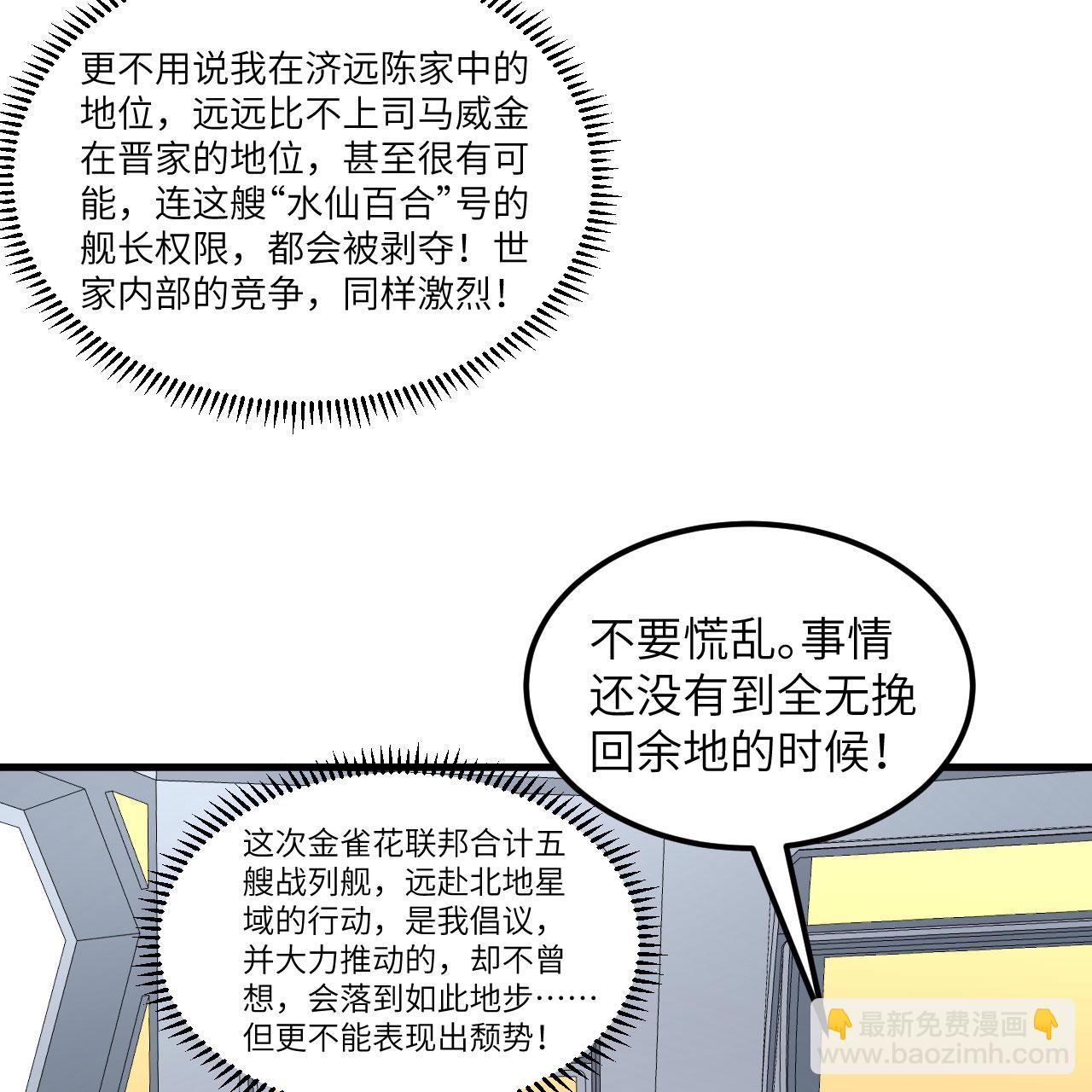第107话 战力狂飙-第111话