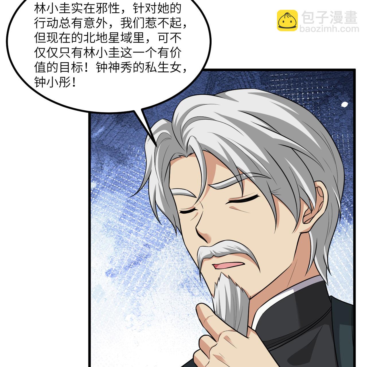 第107话 战力狂飙-第111话