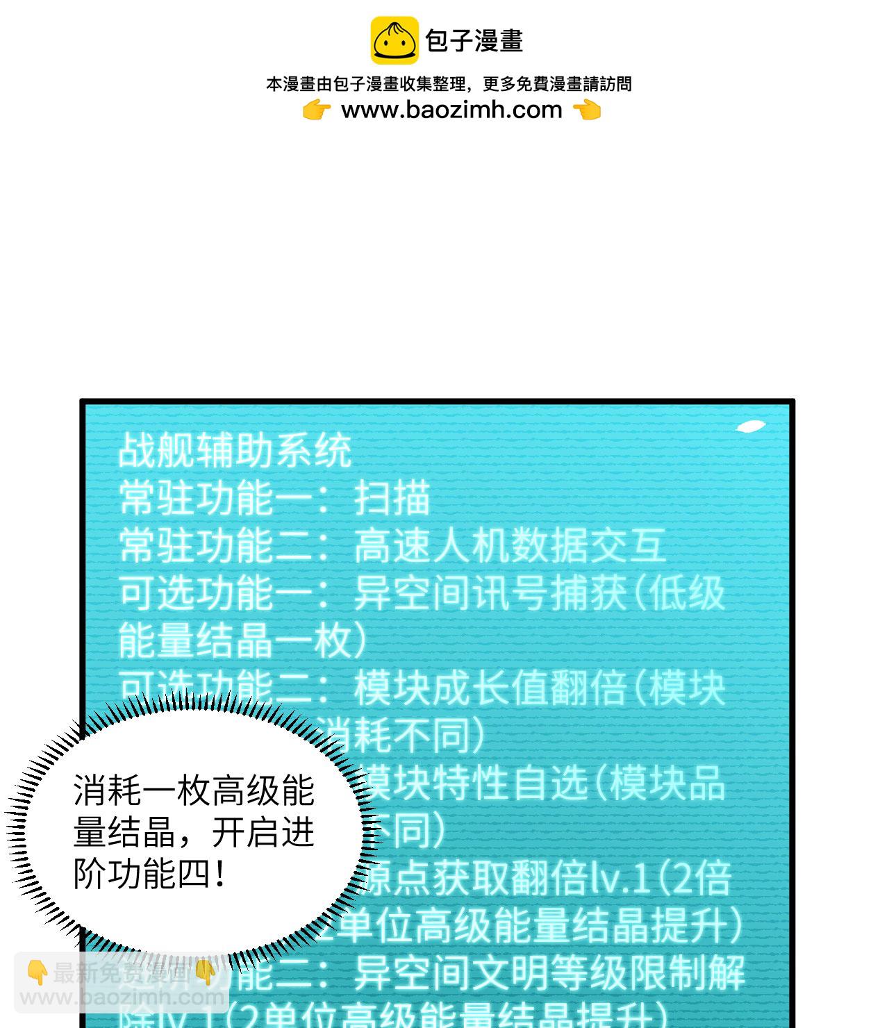 第107话 战力狂飙-第111话