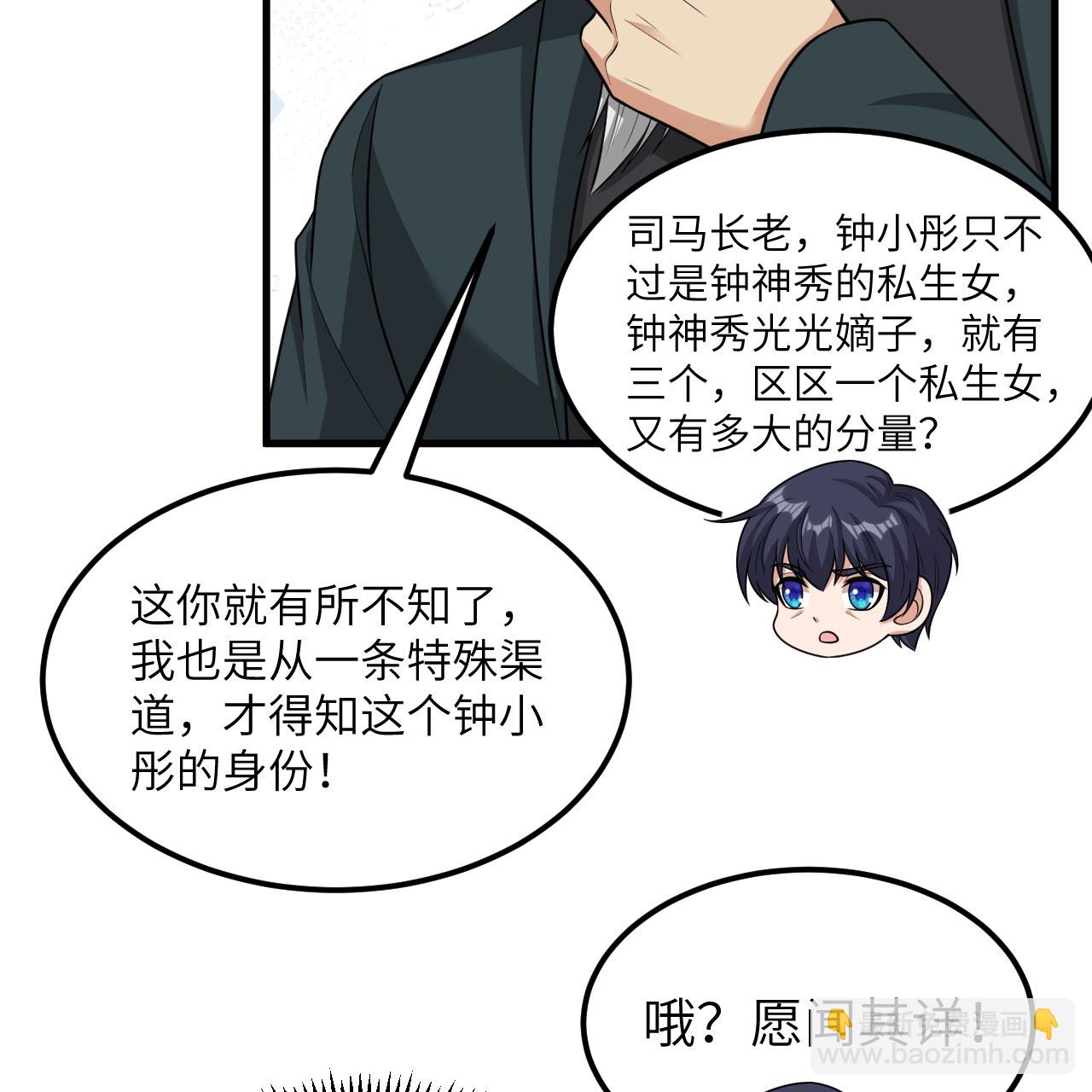 第107话 战力狂飙-第111话