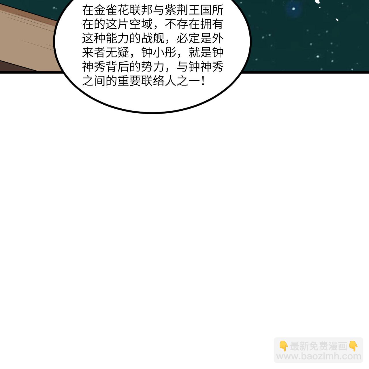 第107话 战力狂飙-第111话