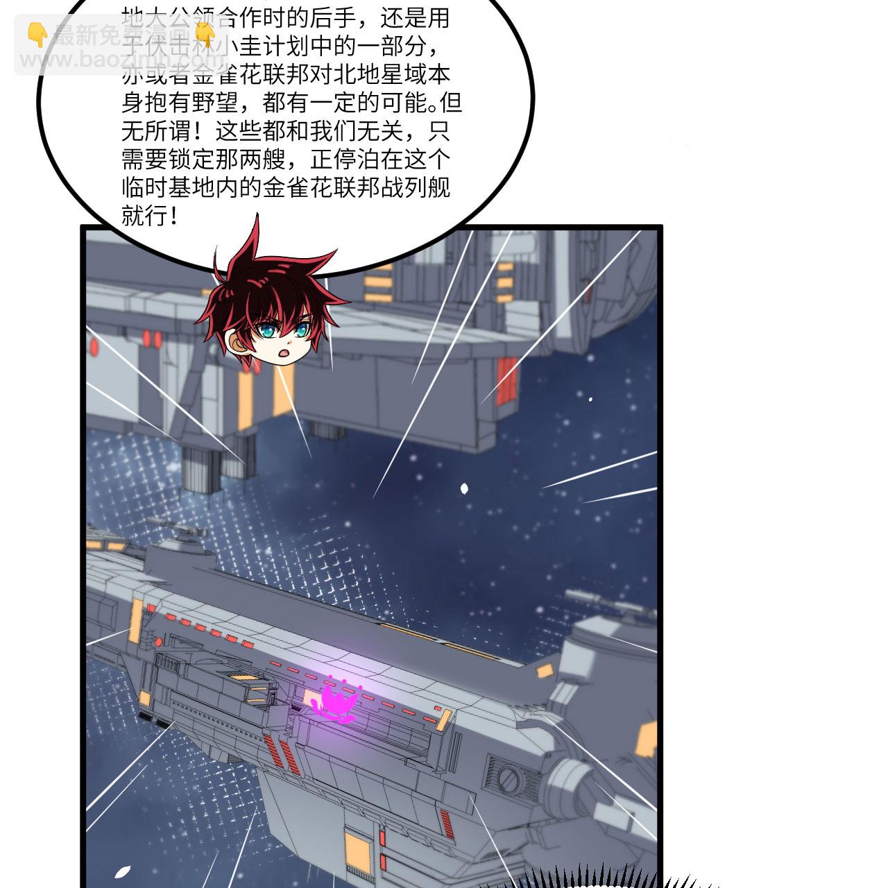第107话 战力狂飙-第111话