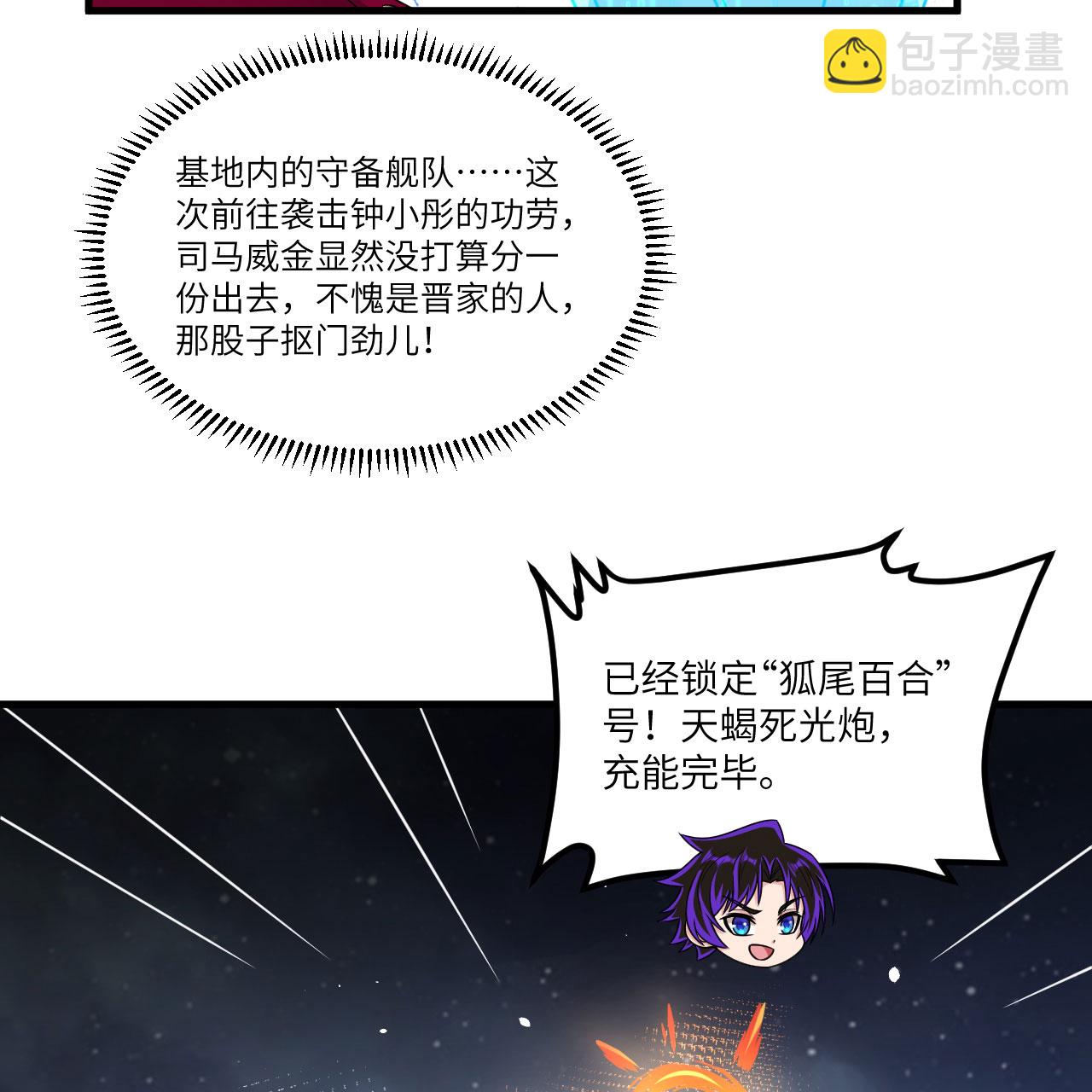 第107话 战力狂飙-第111话