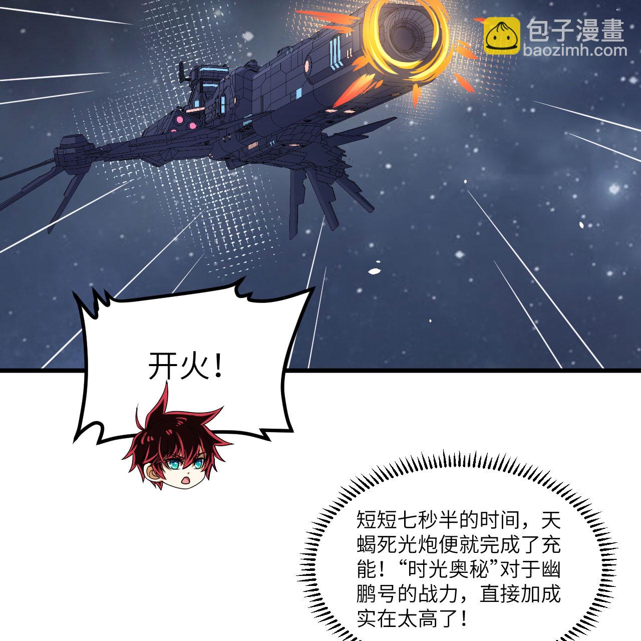 第107话 战力狂飙-第111话