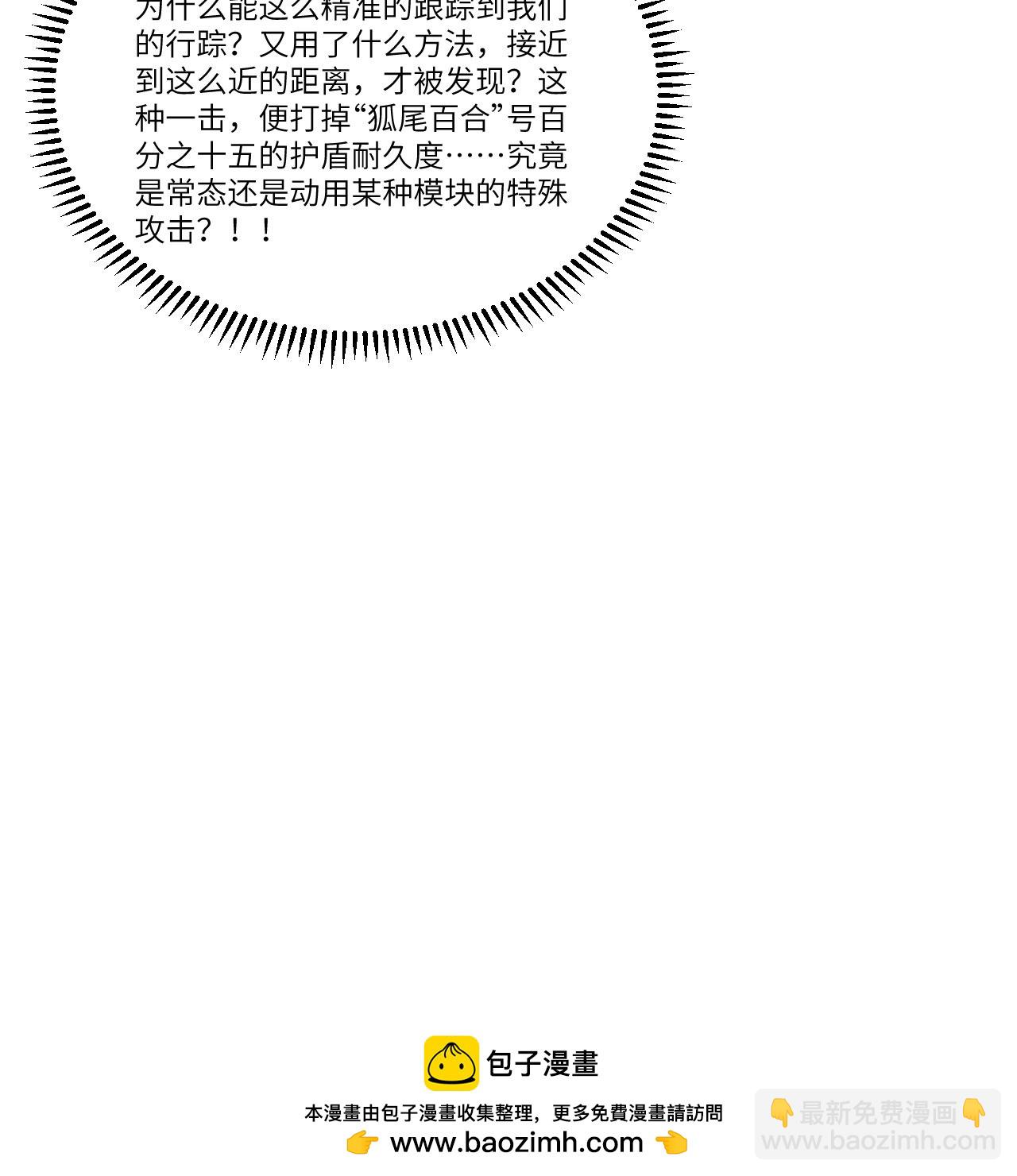 第107话 战力狂飙-第111话